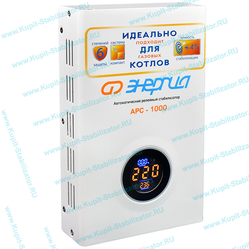 Купить в Дедовске: Стабилизатор напряжения Энергия АРС-1000 цена