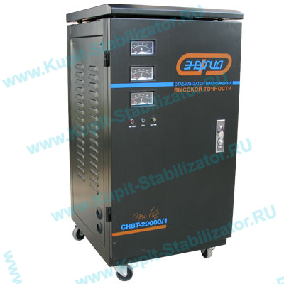 Купить в Дедовске: Стабилизатор напряжения Энергия СНВТ-20000/1 Hybrid цена
