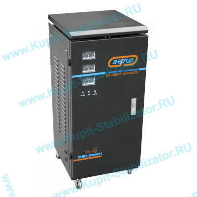 Купить в Дедовске: Стабилизатор напряжения Энергия СНВТ-30000/1 цена