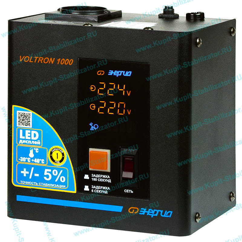 Купить в Дедовске: Стабилизатор напряжения Энергия Voltron 1000(HP) цена