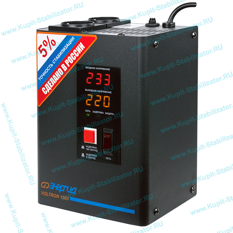Купить в Дедовске: Стабилизатор напряжения Энергия Voltron 1500(HP) цена
