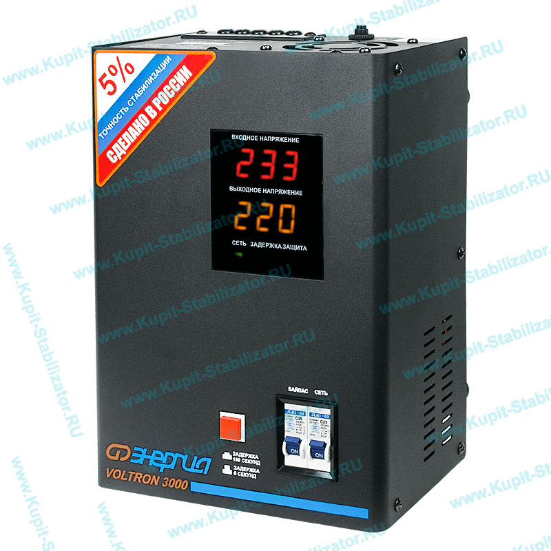 Купить в Дедовске: Стабилизатор напряжения Энергия Voltron 3000(HP) цена